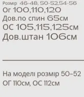 Костюм для прогулок женский  MYD-681A480