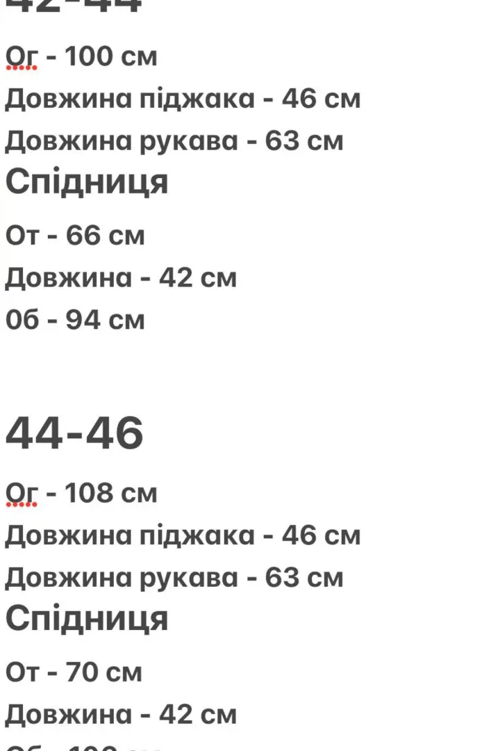 Жакет та спідниця шорти AJO-523A650