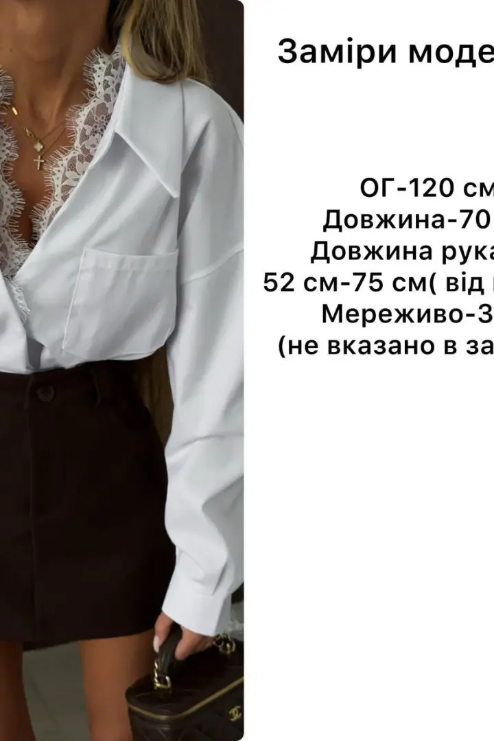 Стильная рубашка  ANB-541A550