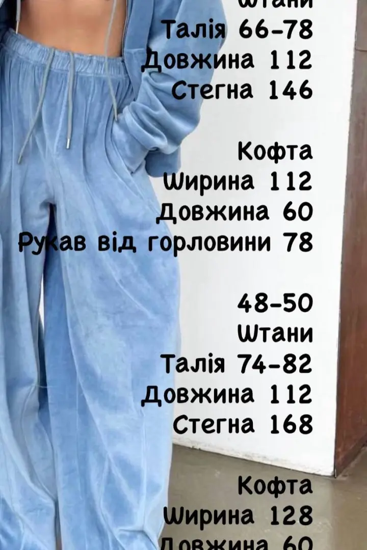 Велюровый костюм с капюшоном BAC-965A700
