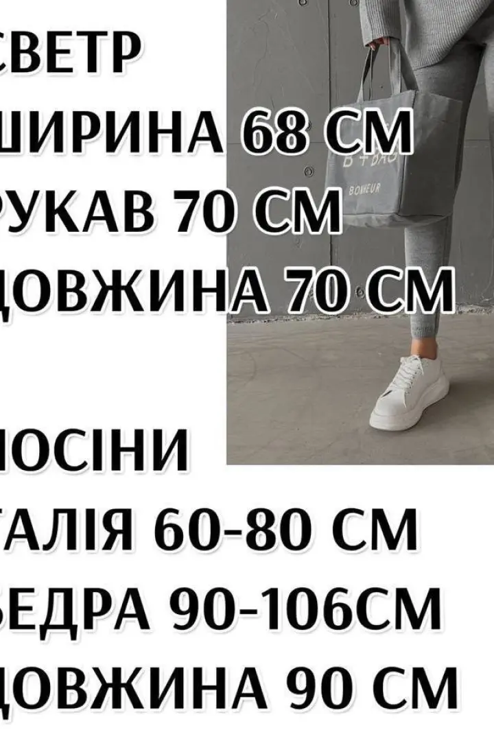 Костюм лосины и свитер  ELZ-3094A1100