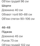 Костюм пиджак и шорты GIL-030A980