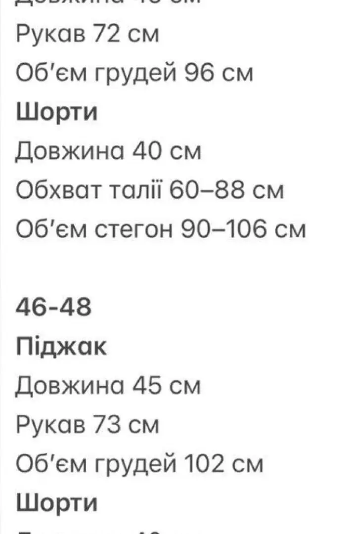 Костюм пиджак и шорты GIL-030A980