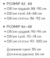 Легкое платье  HEB-249A300