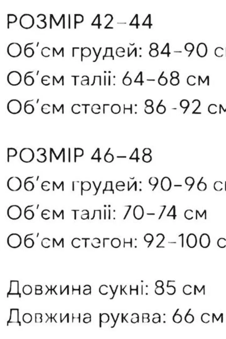 Легкое платье  HEB-249A300