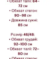 Платье с двойной юбкой HEB-1004.1A510