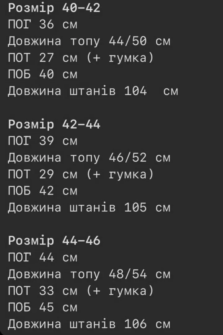 Комплект брюки и топ ASP-327A499