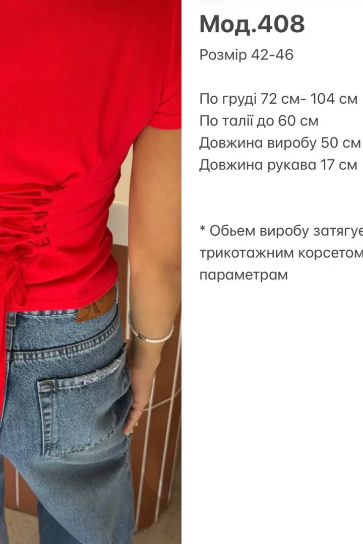 Футболка со шнуровкой SP-408A310