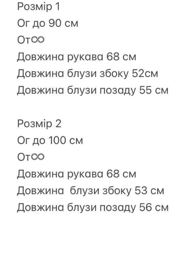 Блузка с воланами BOT-288A359