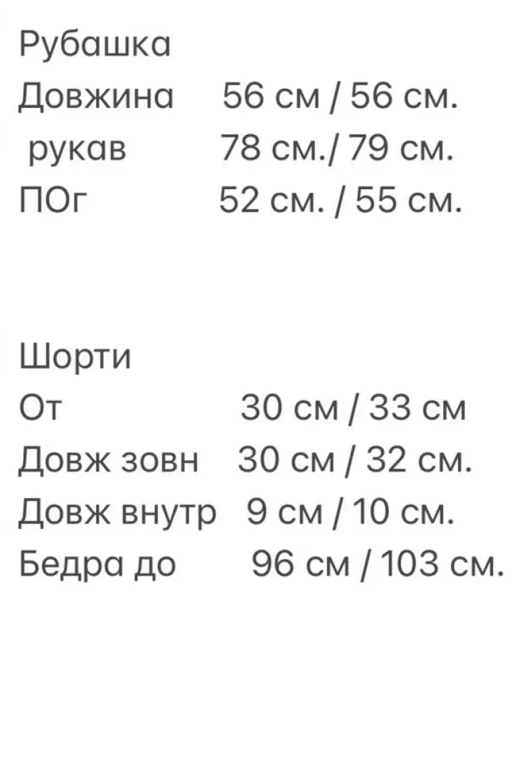 Костюм женский шорты и рубашка  KBE-0211A699