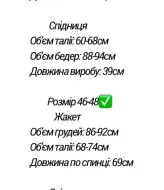 Костюм стильный женский  MPK-429A950