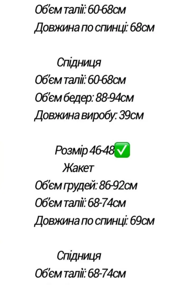 Костюм стильный женский  MPK-429A950