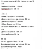 Женский брючный костюм из шелка  AJO-464A700