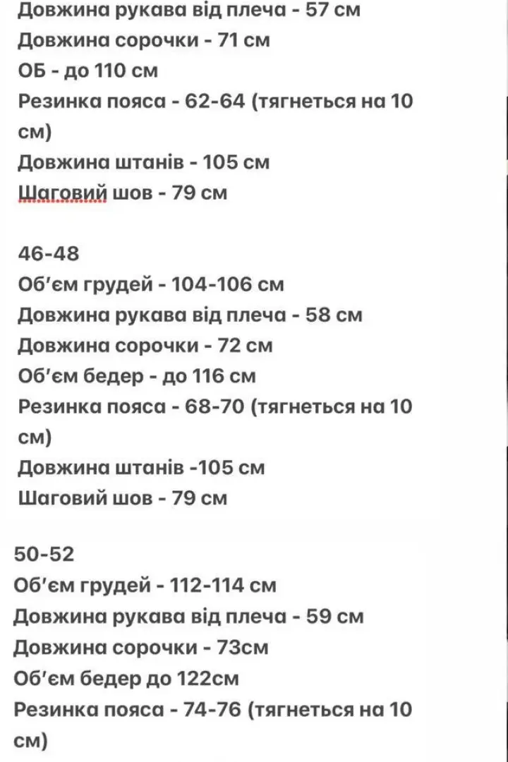 Женский брючный костюм из шелка  AJO-464A700