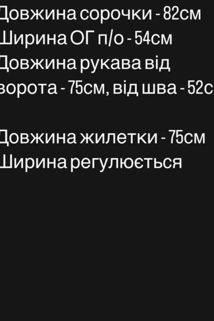 Жилетка с рубашкой  MPK-216A750