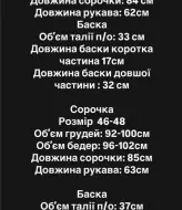 Рубашка с баской MPK-374A850