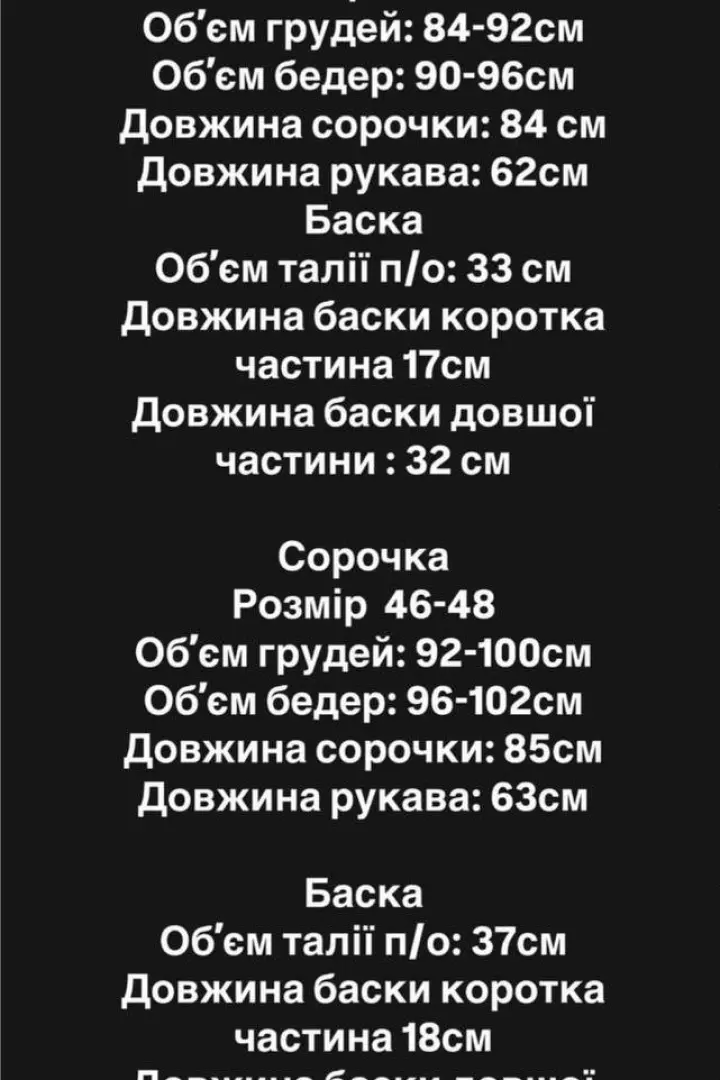 Рубашка с баской MPK-374A850