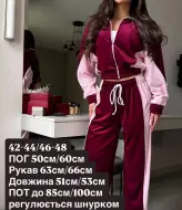 Красивый спортивный костюм женский  RVA-449A850
