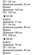 Повсякденний костюм MALI-1000A370