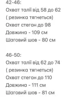 Штаны шелк  EVD-378A399