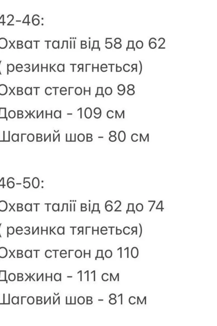 Штаны шелк  EVD-378A399