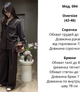 Брючный женский костюм ATE-094A790