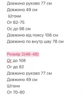 Вельветовый костюм спортивный  BOT-276A579