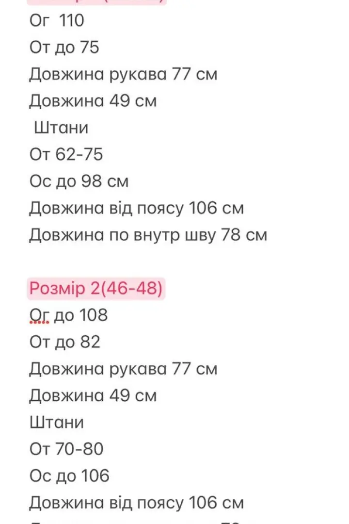 Вельветовый костюм спортивный  BOT-276A579