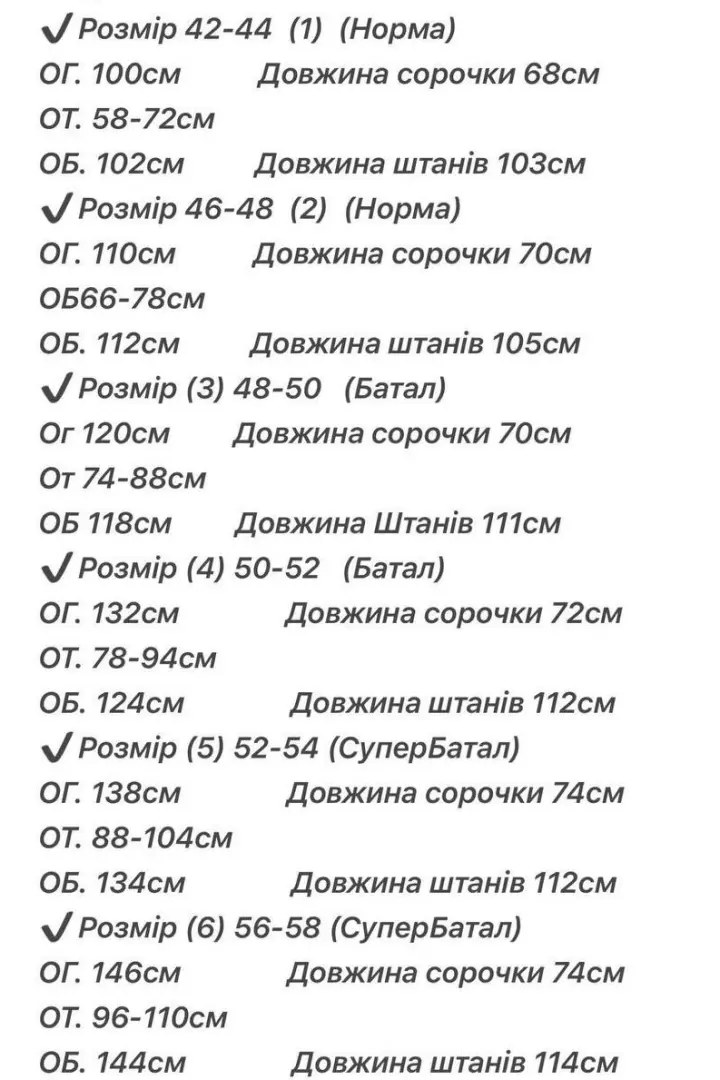 Костюм рубашка и штаны женские  DMP-A1029A440B490