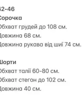 Костюм женский шорты и рубашка  GIL-08A650