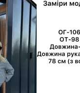 Кашемировый бомбер  ANB-544A650
