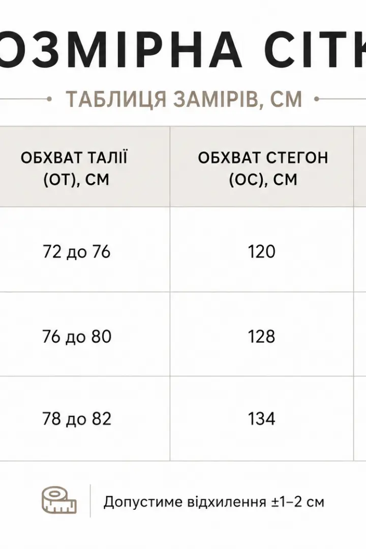 Широкие брюки женские  LILO-416A850