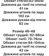 Жіночий термо комбінезон STB-29A550
