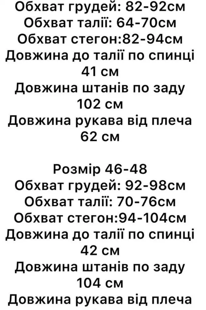 Жіночий термо комбінезон STB-29A550