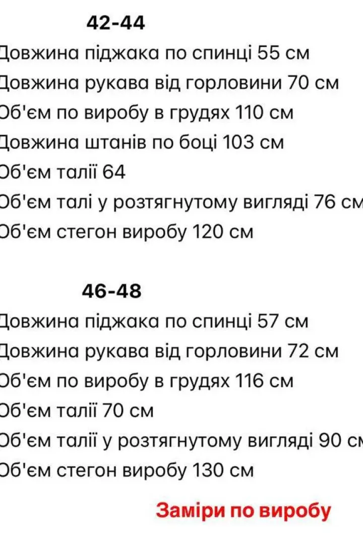 Брючный женский костюм STB-40A750