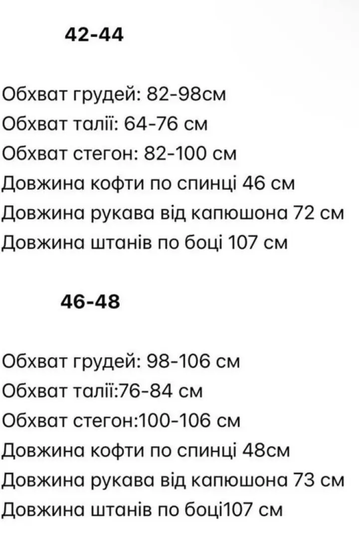 Спортивный костюм плюшевый  STB-41A650