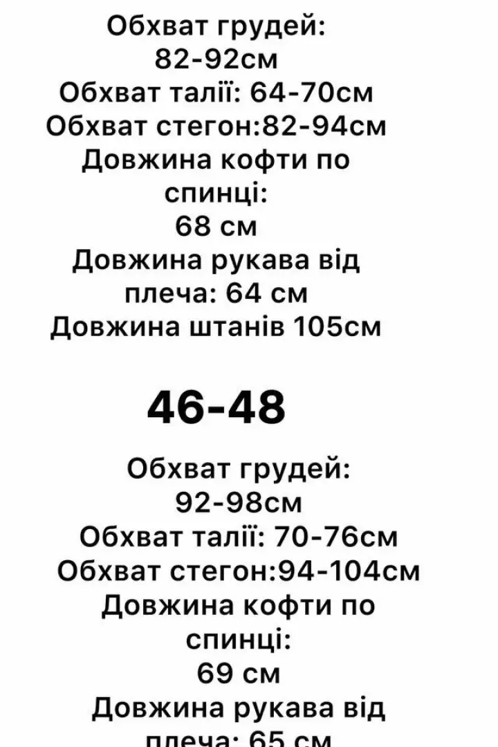 Повседневный костюм двойка STB-43A580