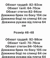 Боди на молнии и свободные штаны STB-45A600