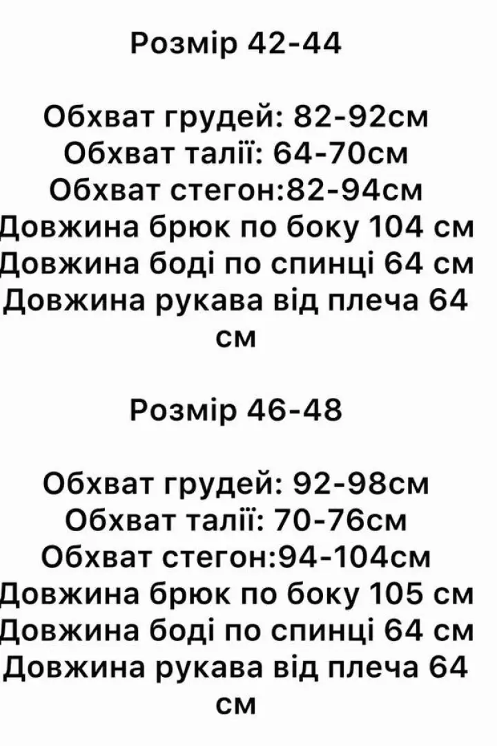 Боди на молнии и свободные штаны STB-45A600