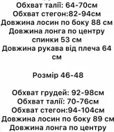Костюм  лосины и  лонгслив STB-46A450