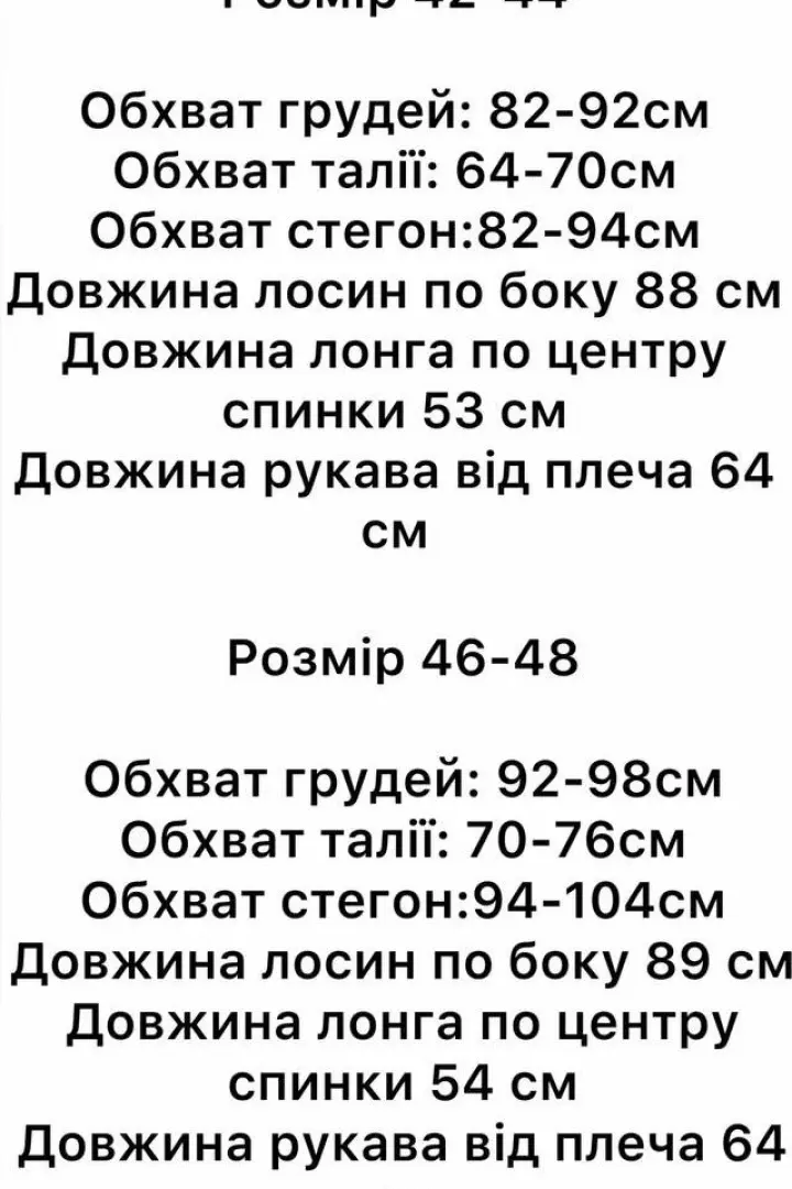 Костюм  лосины и  лонгслив STB-46A450