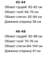 Комплект боди и юбка STB-47A450
