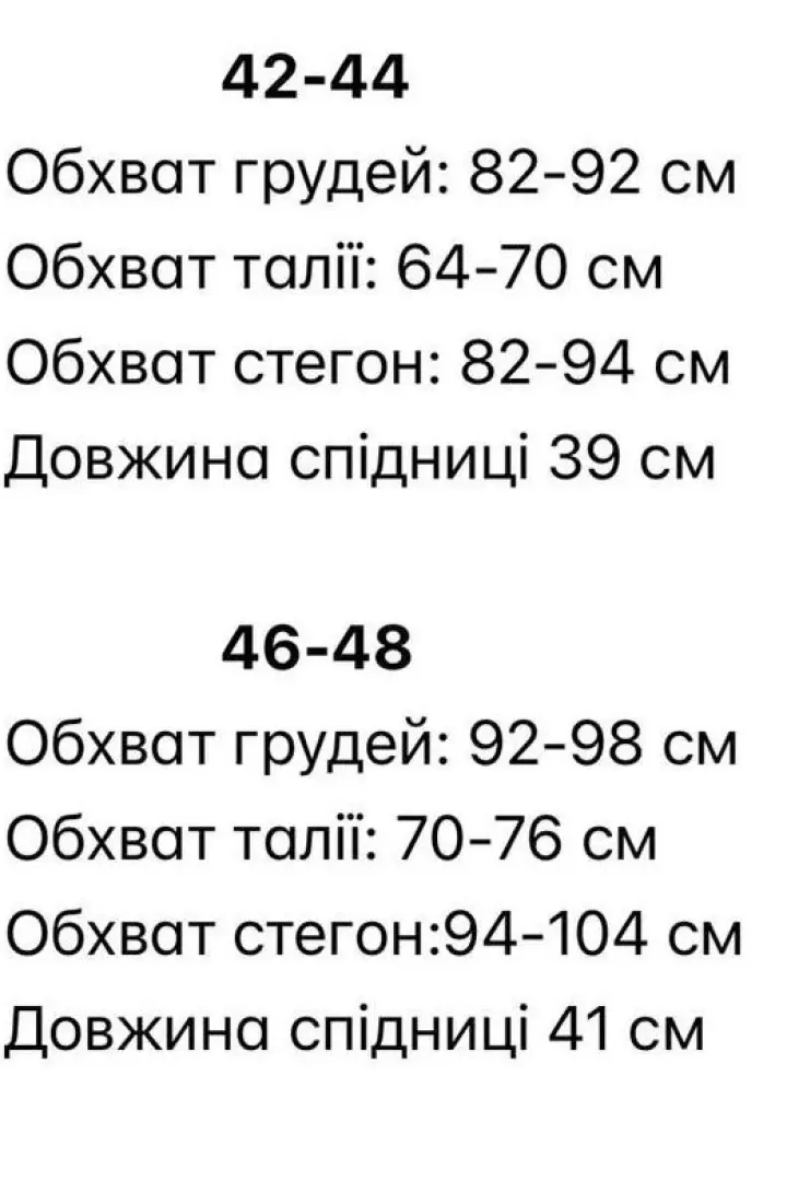 Комплект боди и юбка STB-47A450