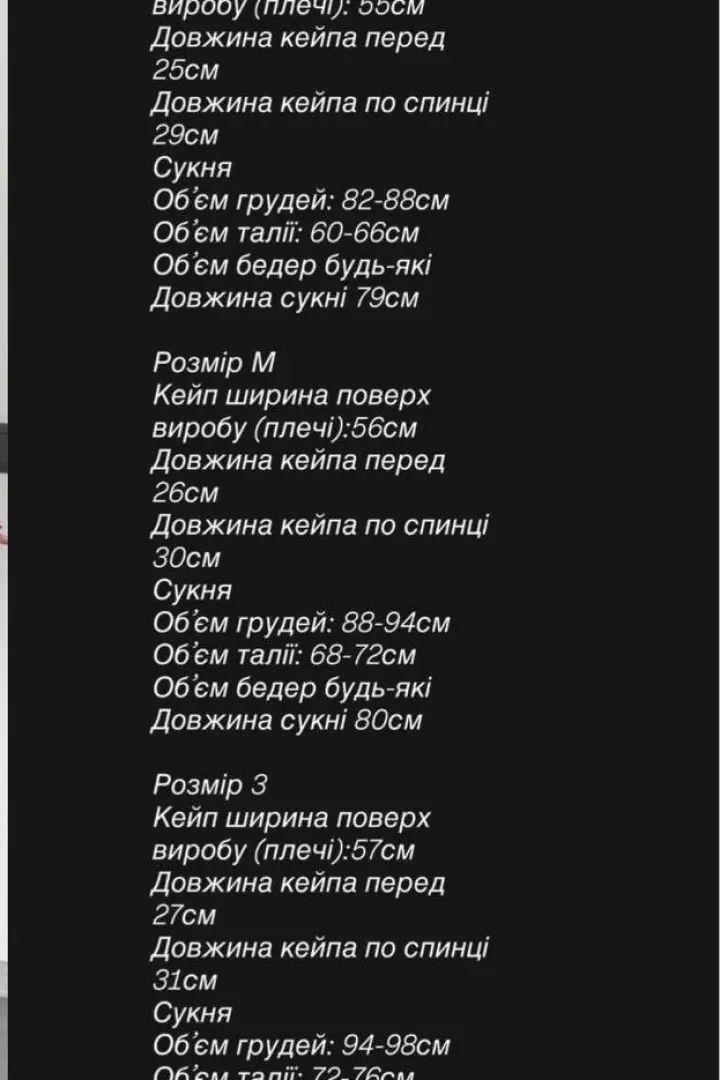 Сукня з накидкою MPK-413A950