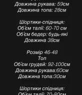 Комплект топ и шорты MPK-353A600