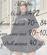 Клеш юбка  FAV-M492A390