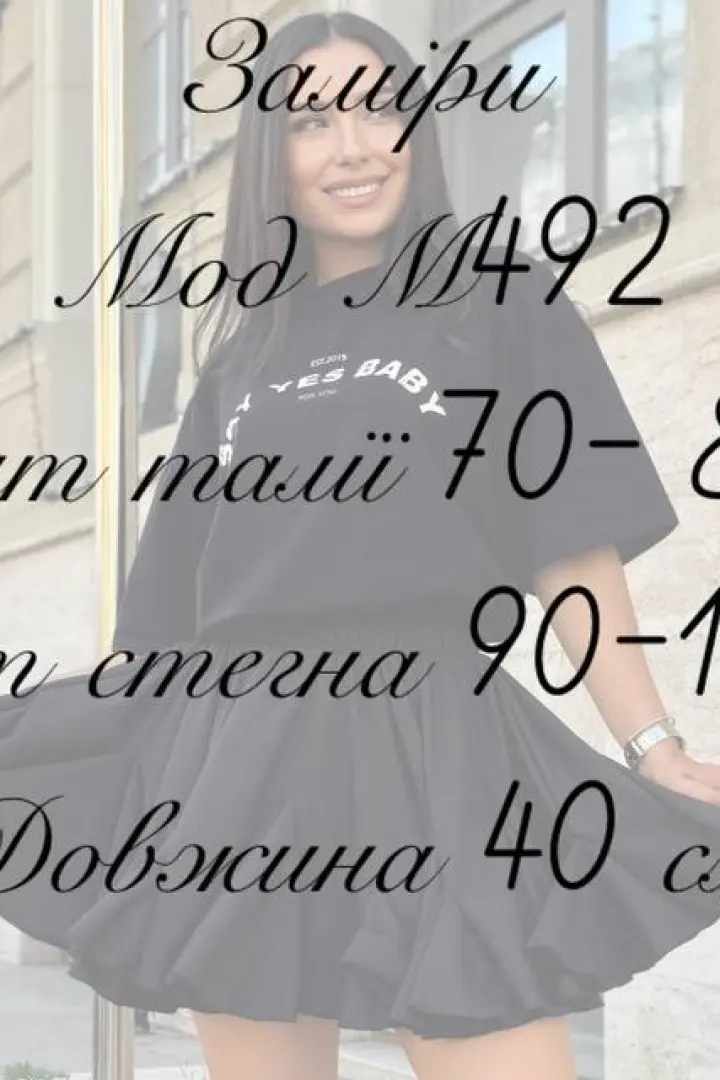 Клеш юбка  FAV-M492A390