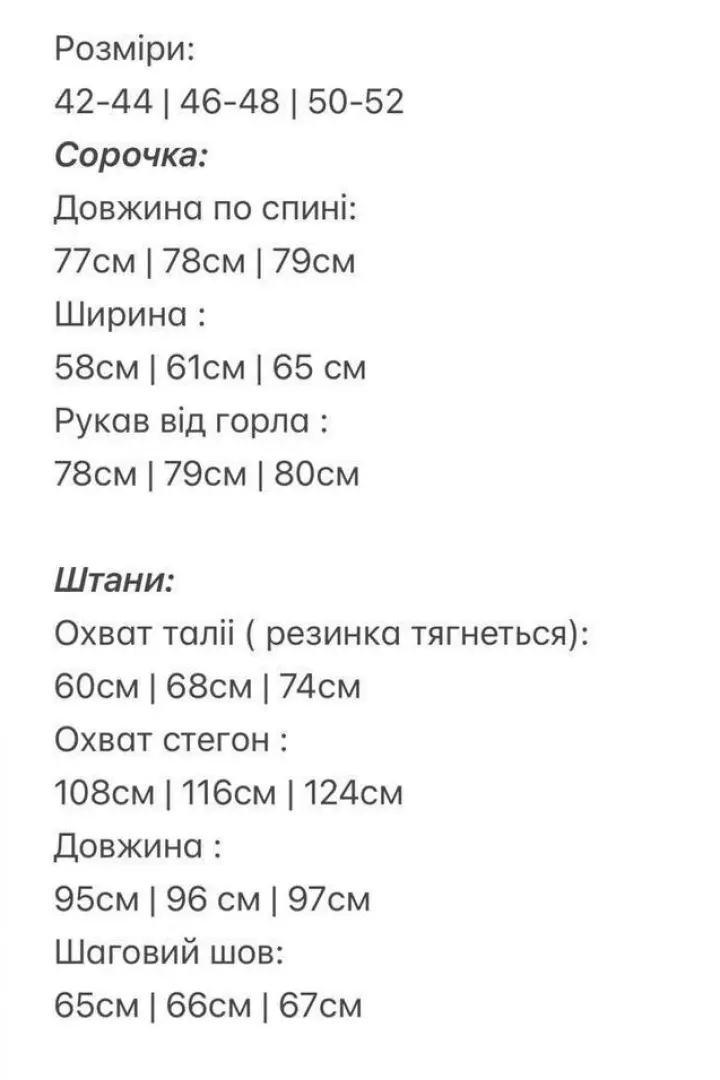 Льняной женский костюм  EVD-343A590
