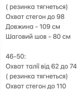 Легкие штаны EVD-383A299