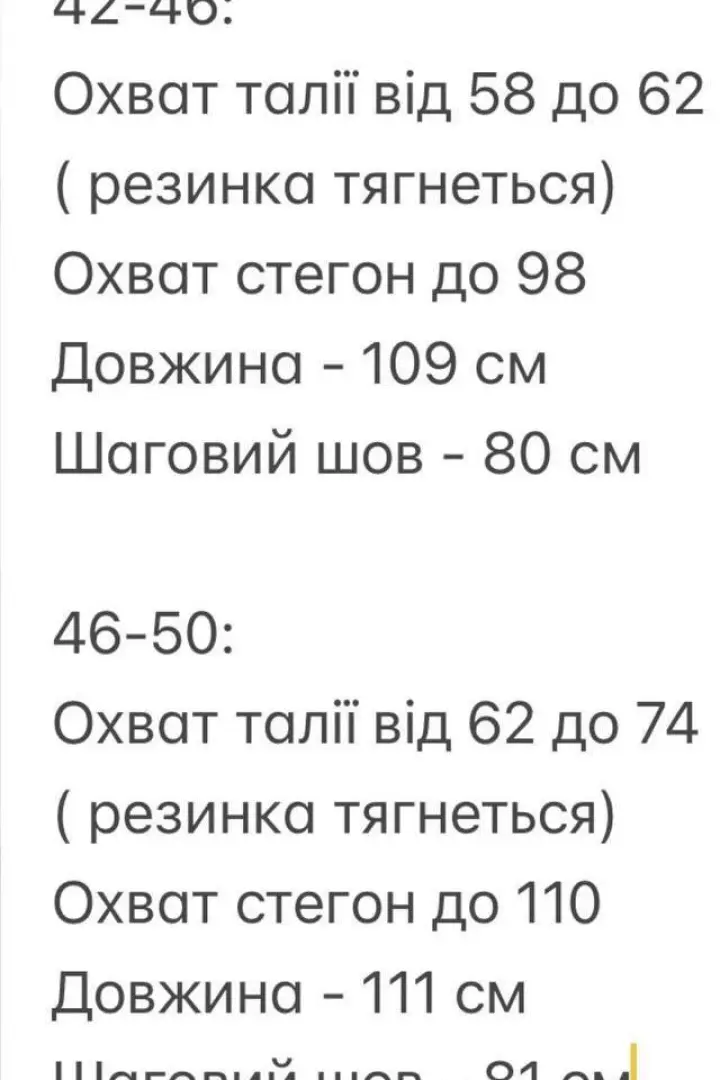 Легкие штаны EVD-383A299